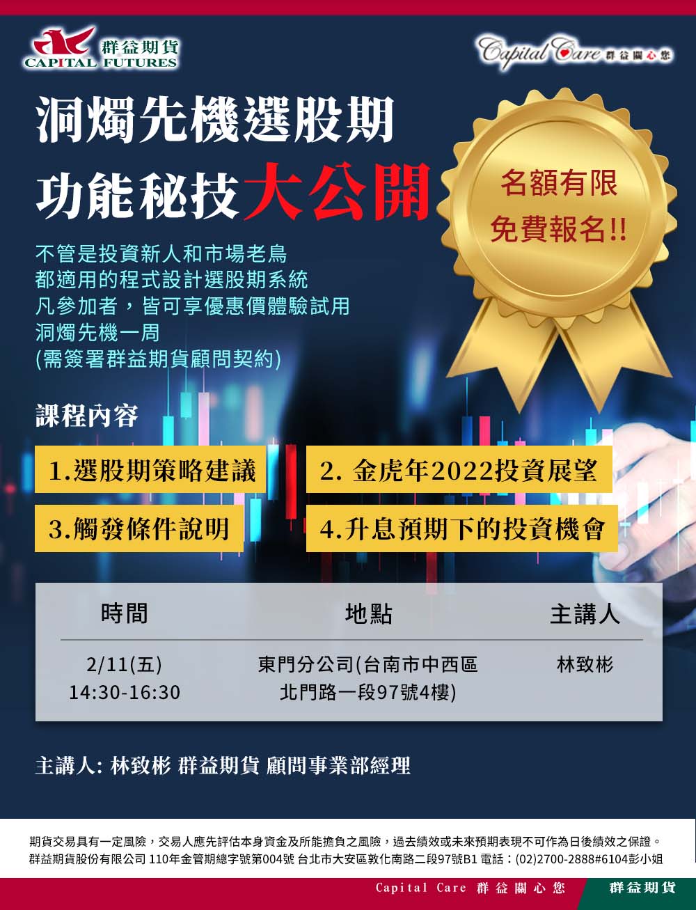 Capital Futures - Campaign