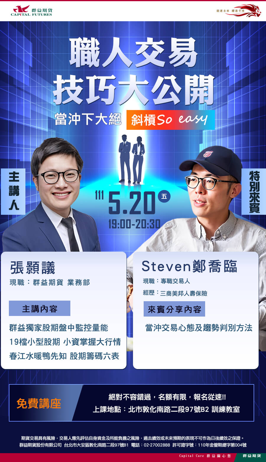 edm0520職人交易大公開