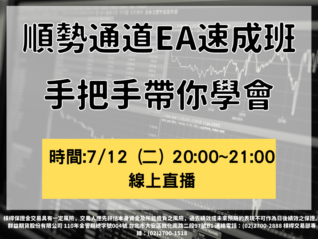 Capital Futures - Campaign