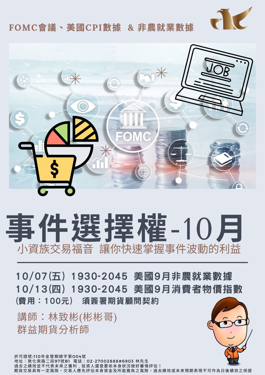 10月彬彬課程