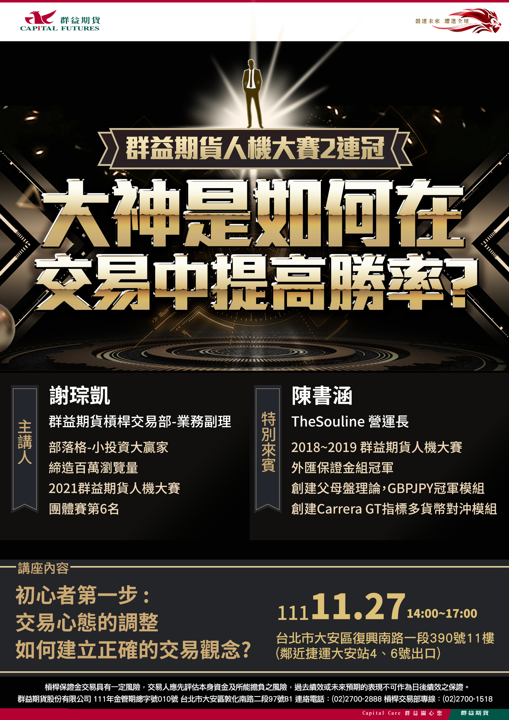 Capital Futures - Campaign