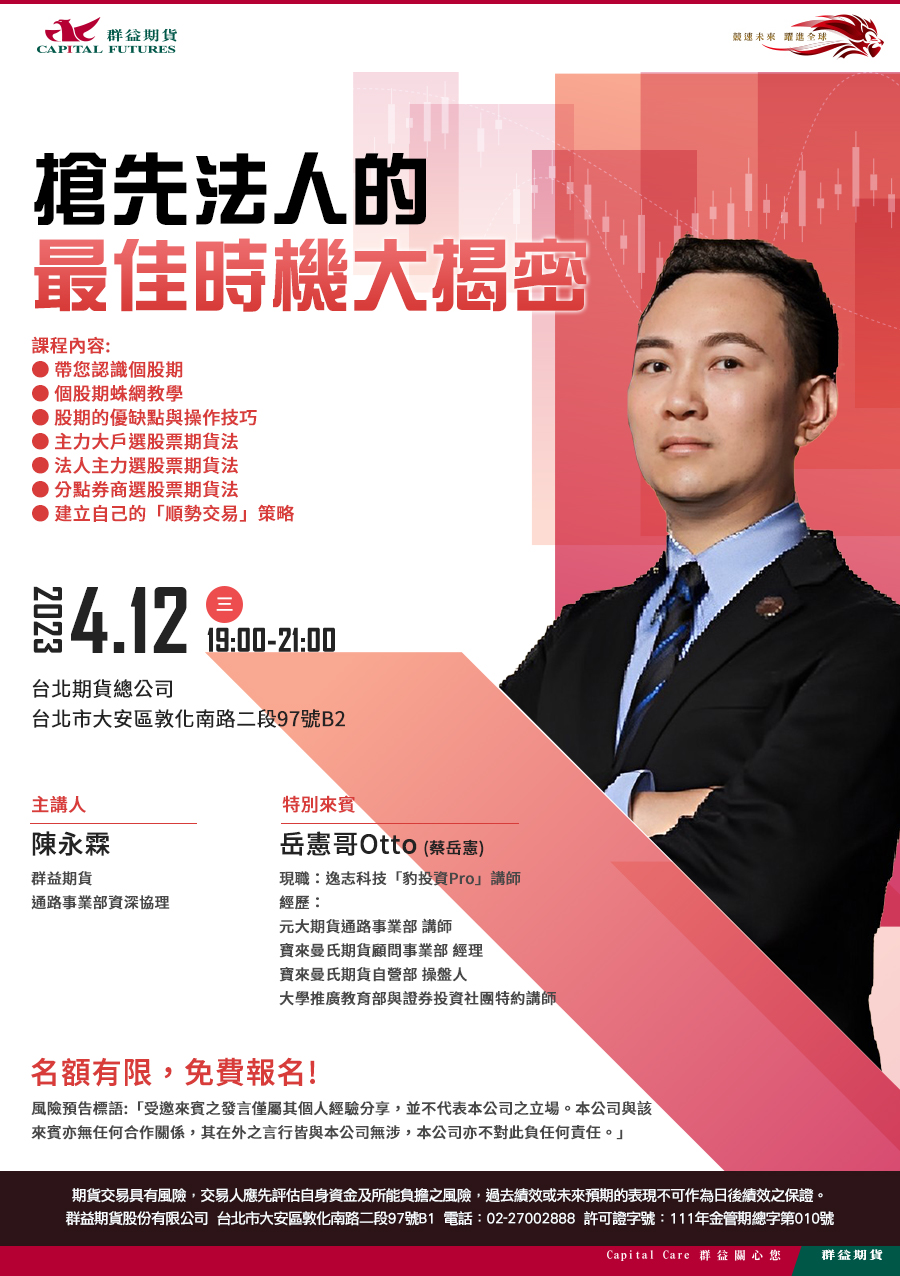 0412敦南講座