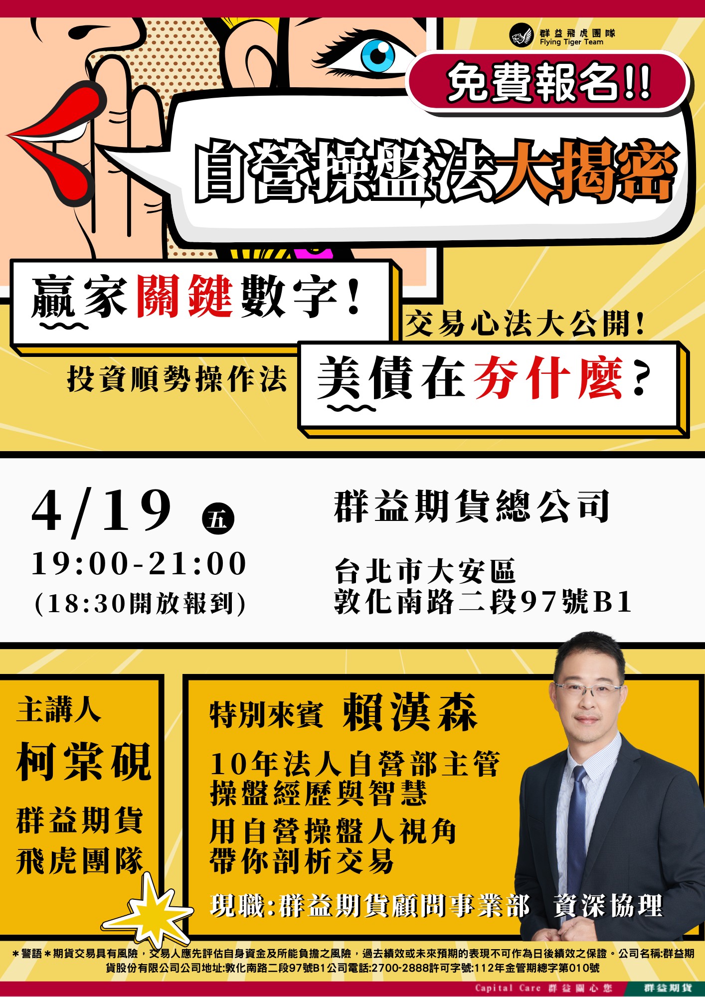 Capital Futures - Campaign