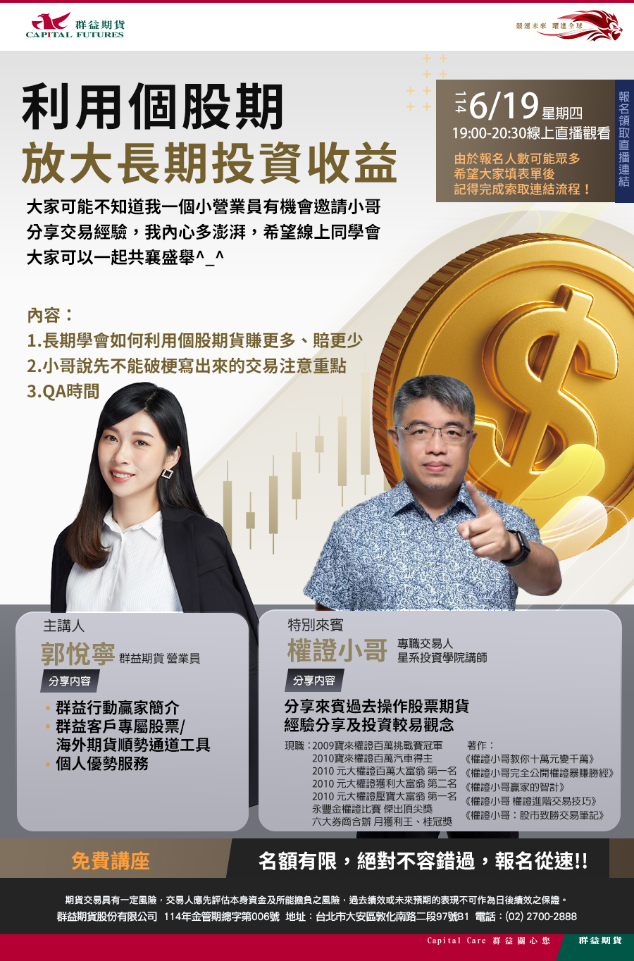 小哥講座DM