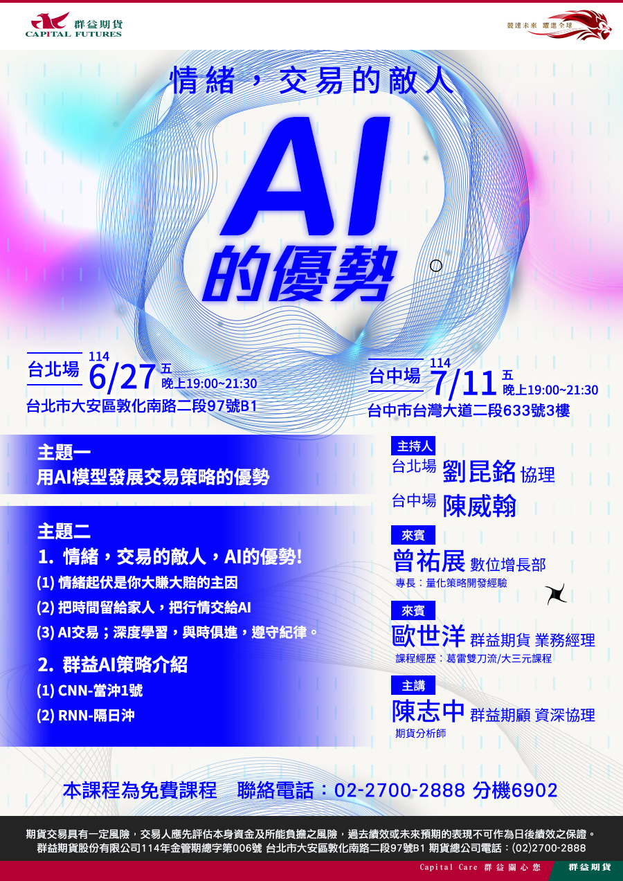 ai講座