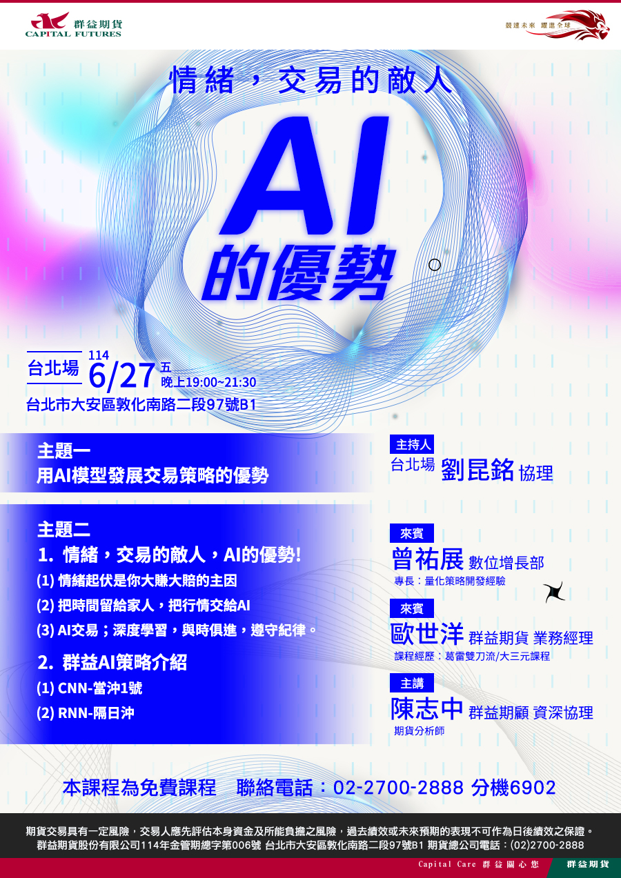 策略講座2