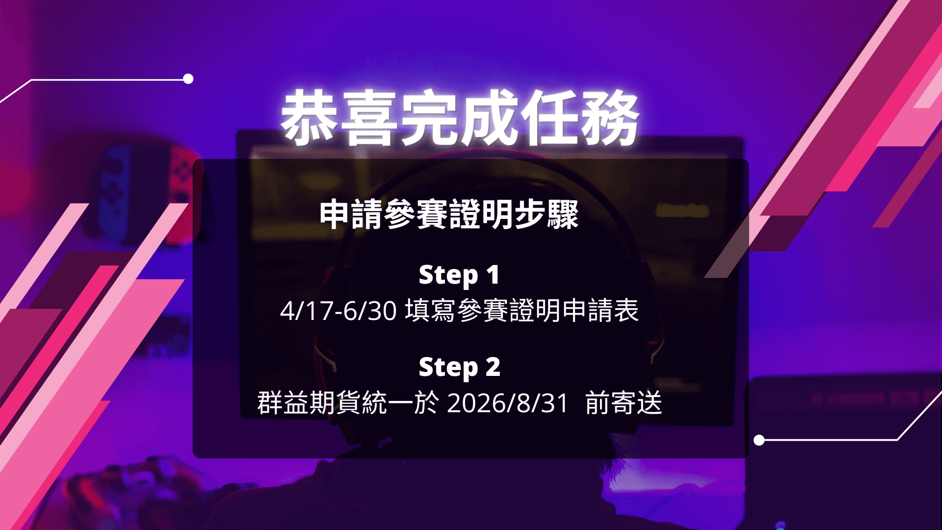 【新力軍】模擬賽參賽證明申請_符合BN