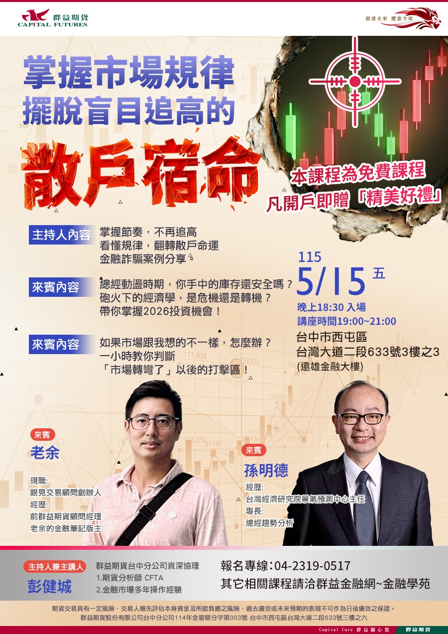 1150515老余講座EDM