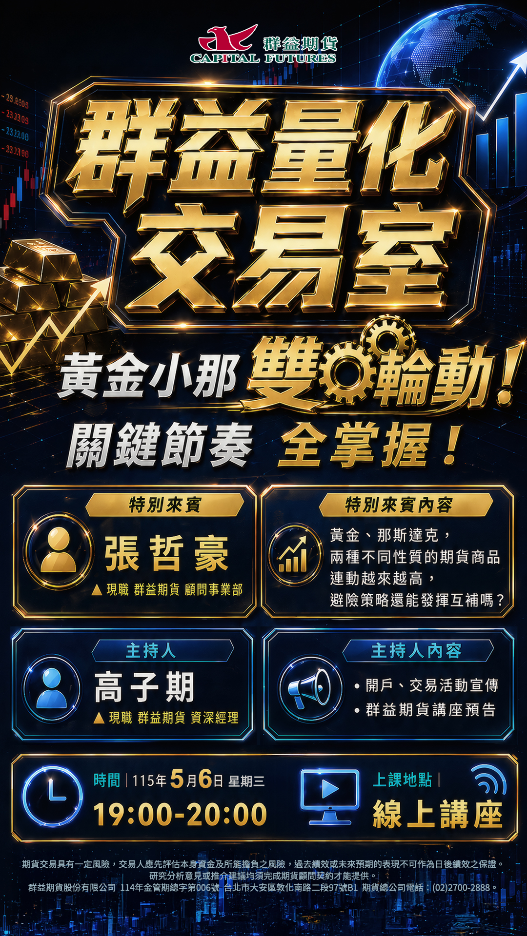 20260506_量化交易室_EDM