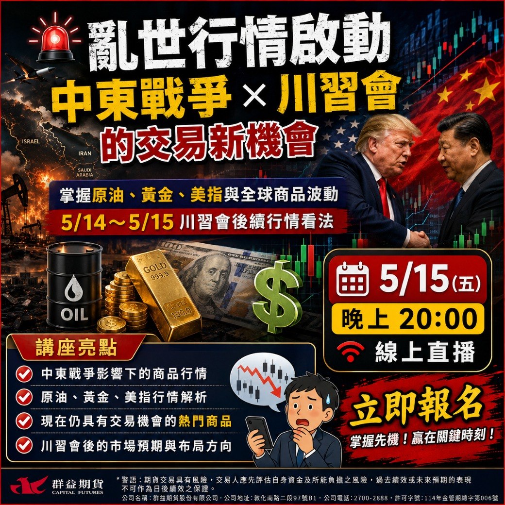 0515線上講座DM