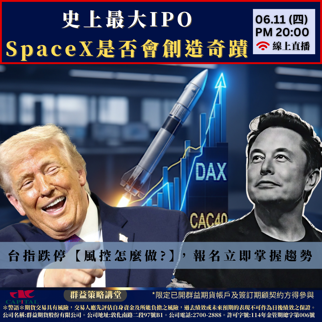 線上講座EDM (8)