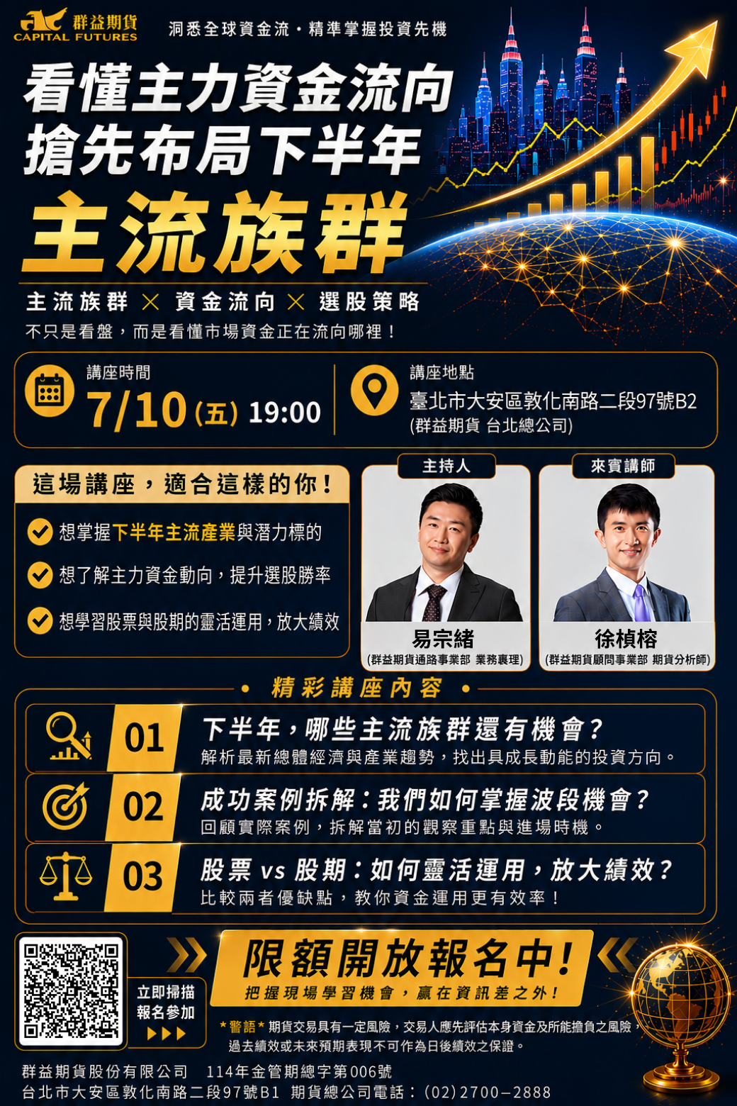 0710講座字卡