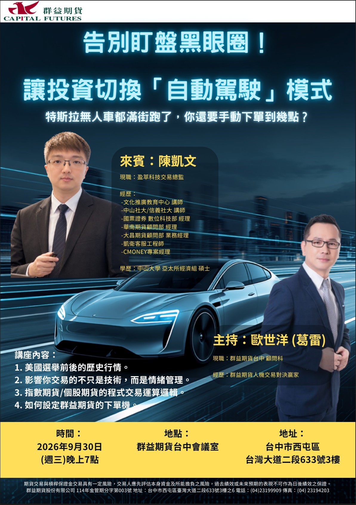1150930葛雷老師講座